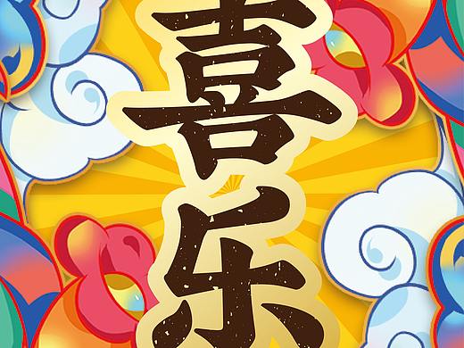 豫游纪原创壁纸组图