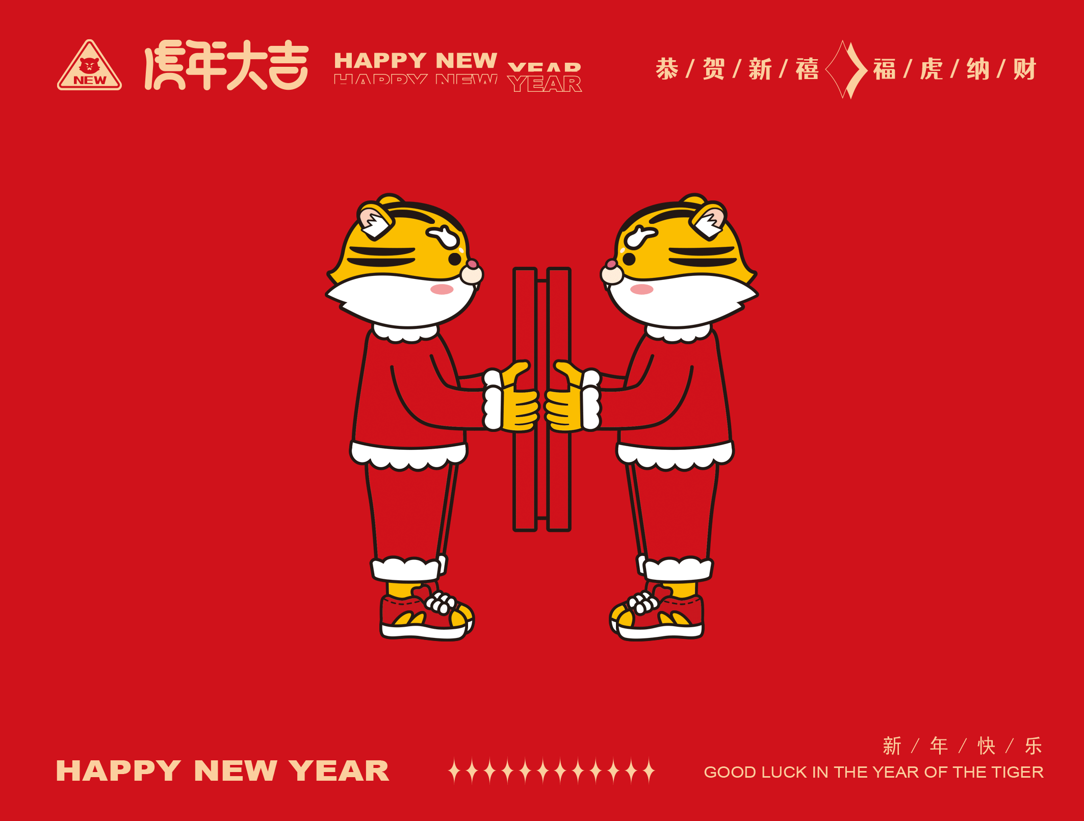 2022年虎年插画（图ZMjg2MTU1OTY0） - 新锐潮流插画 - 站酷设计师欢愉虎原创素材 - 站酷ZCOOL