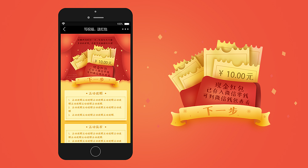 近期几个小小H5设计