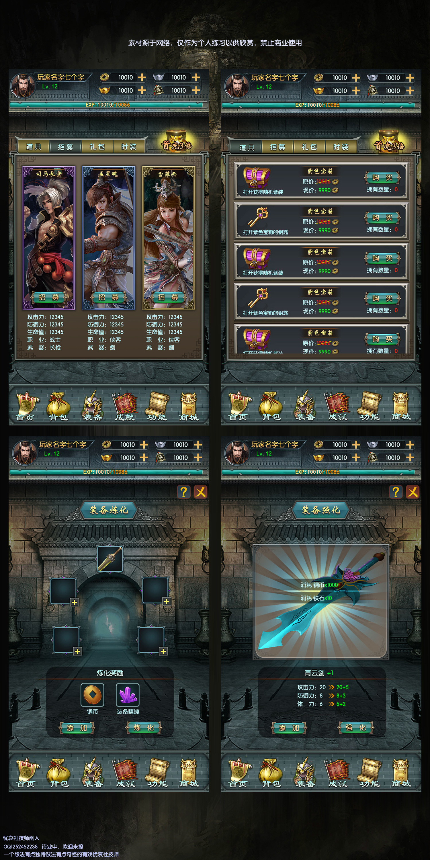 国风竖版界面练习|ui|游戏ui|忧哀社技师雨人 - 原创作品 - 站酷 (zco