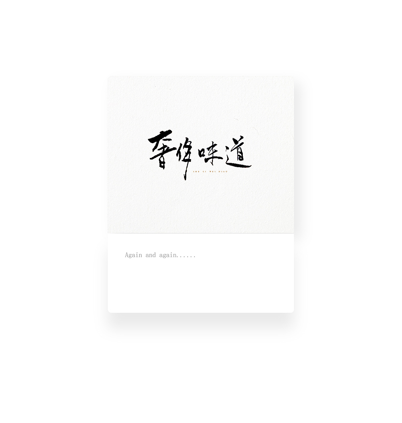 字体设计50组/字体logo（图ZOTI2ODU0NjA=） - 字体/字形 - 站酷设计师安海兵原创素材 - 站酷ZCOOL