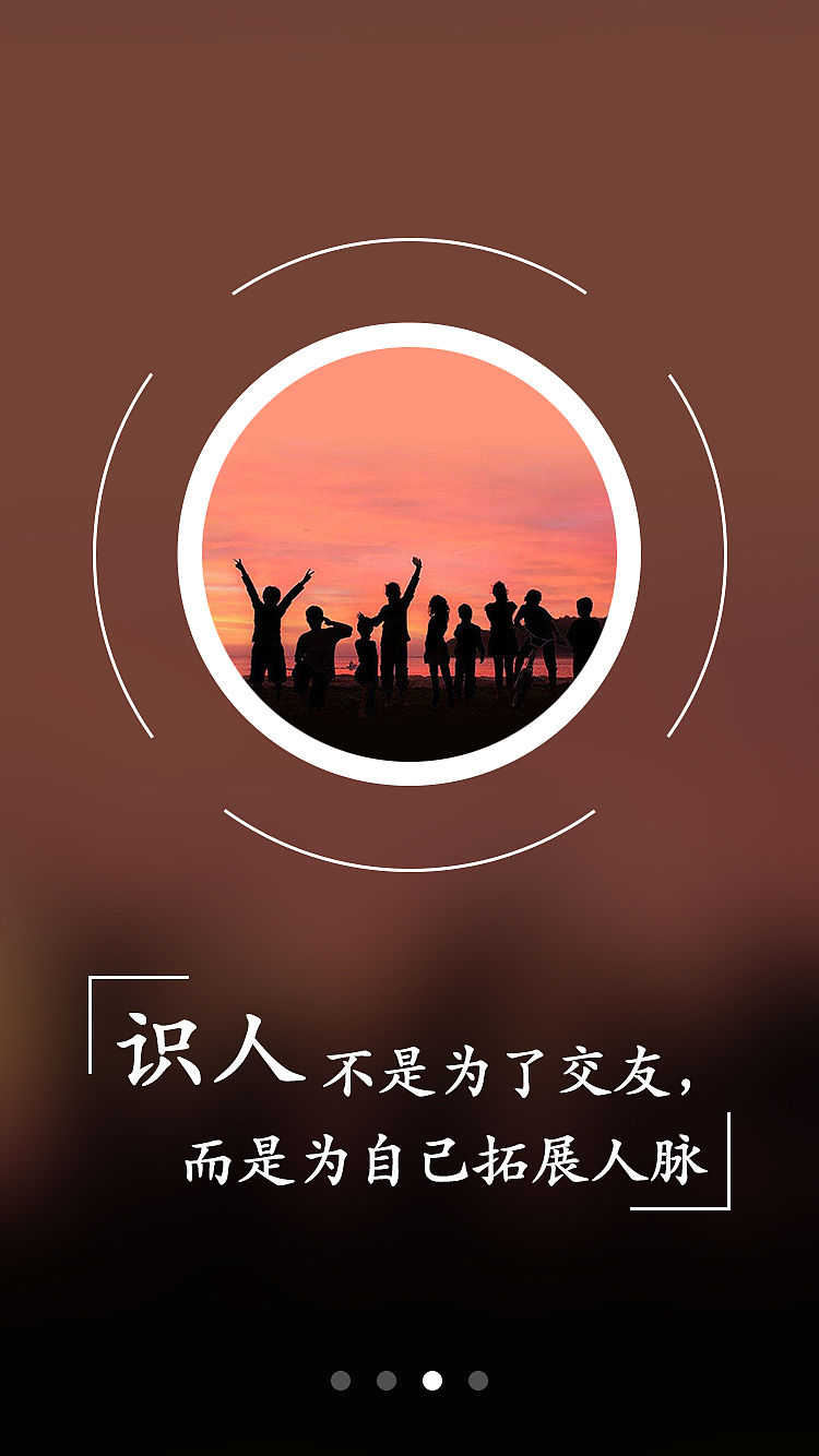 引导页（图ZOTMxNTI4NTY=） - APP界面 - 站酷设计师五月二十六原创素材 - 站酷ZCOOL
