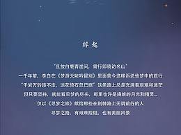 逐梦之旅手机主题