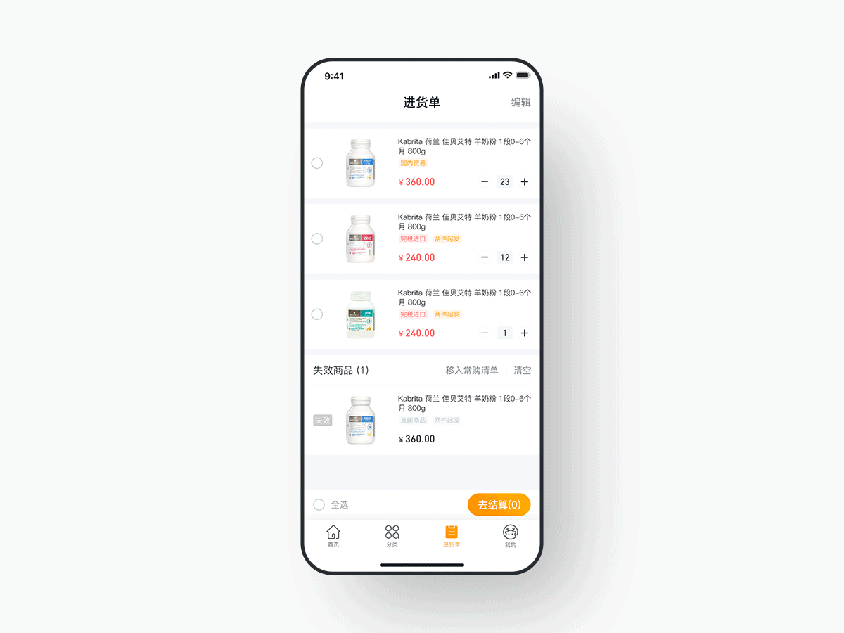 2019年界面动效合集二（图ZMTg3NDM3NDA0） - APP界面 - 站酷设计师Jies_L原创素材 - 站酷ZCOOL