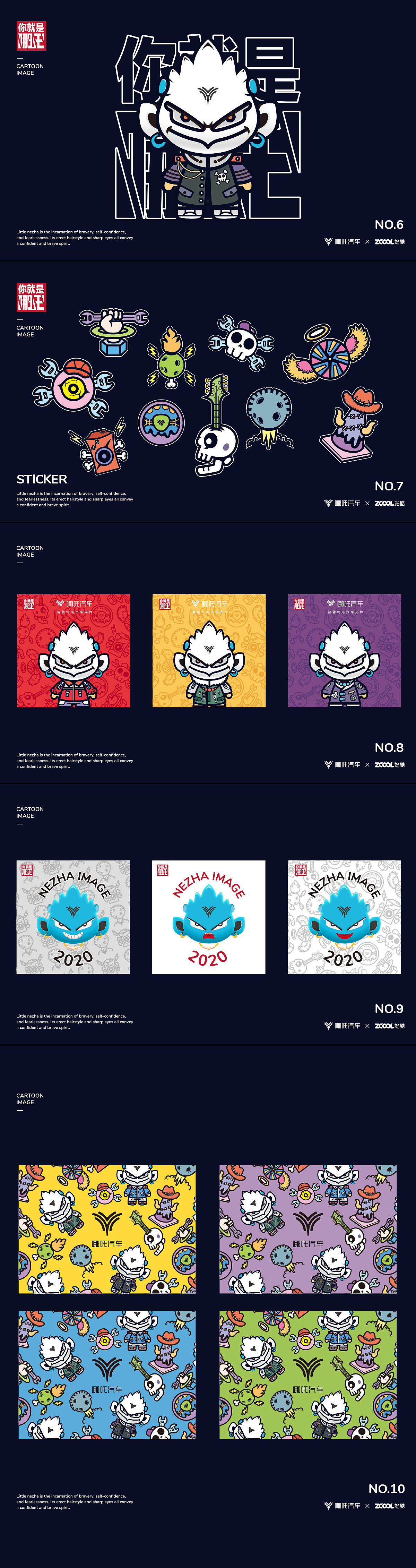 哪吒汽车IP设计（图ZMjE3OTc0Mjg0） - IP形象 - 站酷设计师黑马_嘿嘿原创素材 - 站酷ZCOOL