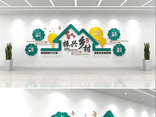 乡村振兴文化墙