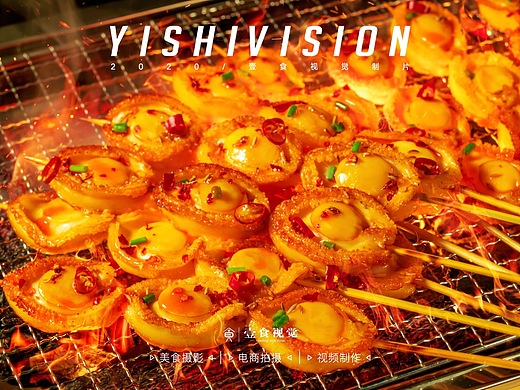 深圳美食摄影鲍食尚鲍鱼