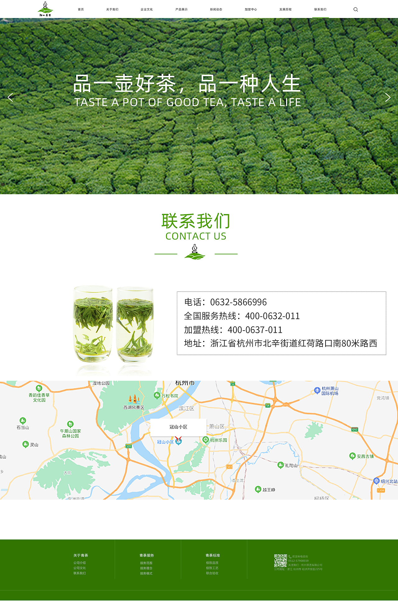 禪心企業(yè)站（圖ZMjMzNTUyOTMy） - 企業(yè)官網(wǎng) - 站酷設(shè)計(jì)師節(jié)外生枝原創(chuàng)素材 - 站酷ZCOOL