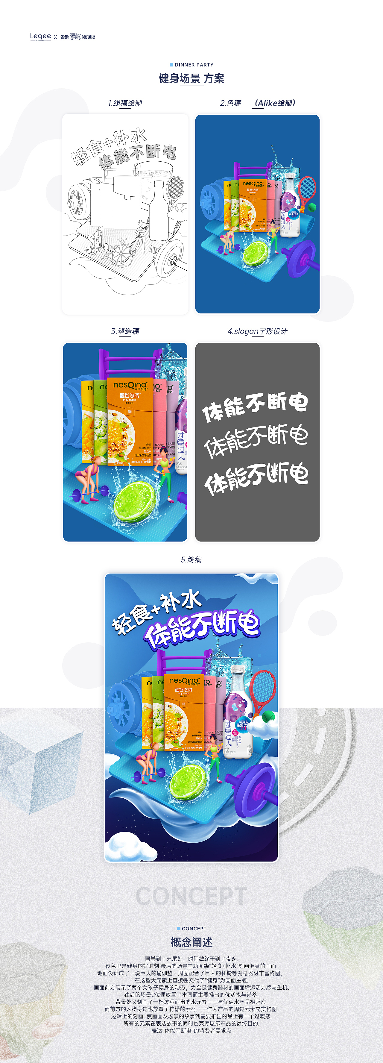 雀巢集团-微信内购小程序-界面插画设计方案（图ZMjM3Mzg1MDY4） - 商业插画 - 站酷设计师李梦生原创素材 - 站酷ZCOOL