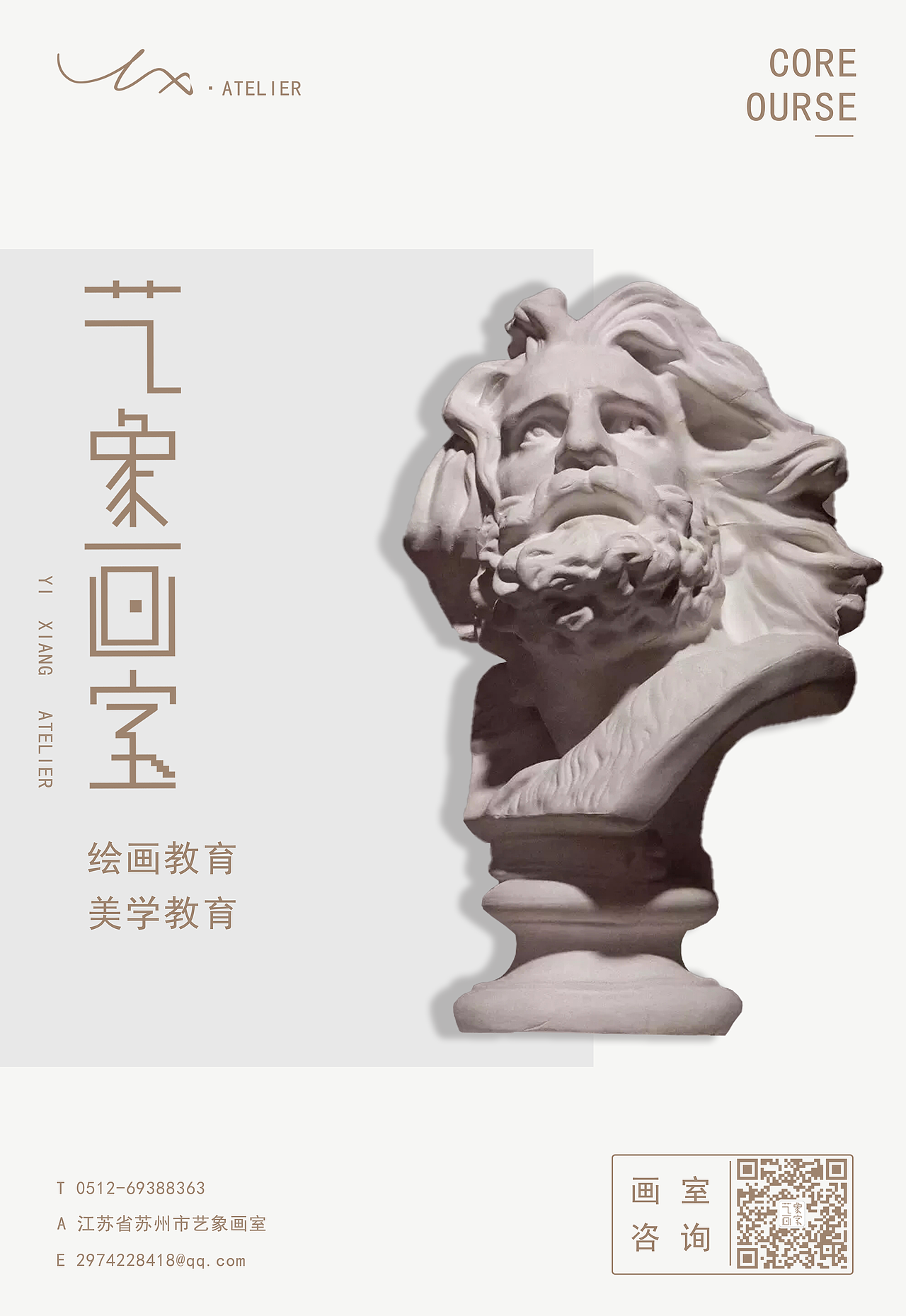 【2021】艺象画室VI品牌设计