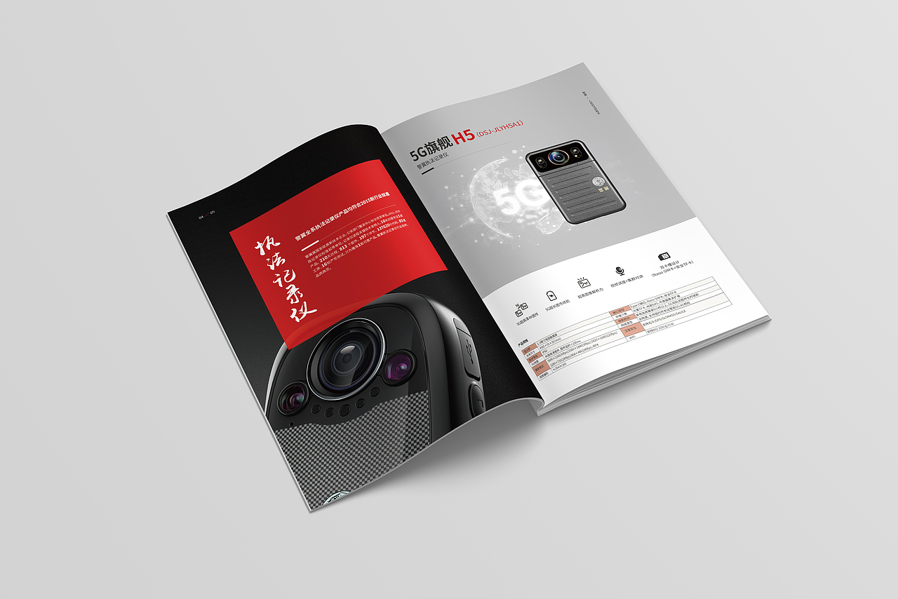 警翼执法记录仪产品画册设计(2021)