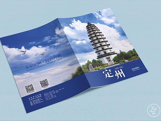 河北省定州-招商手册（个人主页-ZMjkyNTg3OTI=） - 书籍/画册 - 站酷设计师ZZ品牌设计原创素材 - 站酷ZCOOL