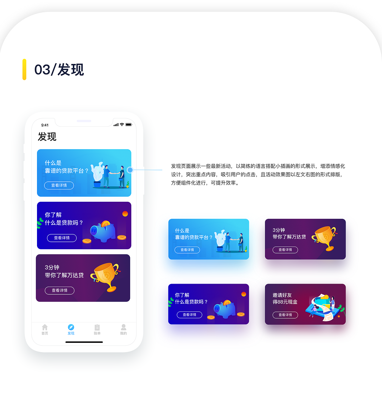 万达贷 Redesign（图ZMTYzMzY2MDQw） - APP界面 - 站酷设计师君有一句原创素材 - 站酷ZCOOL