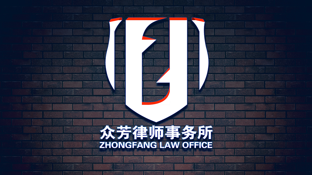 关于律师事务所LOGO设计