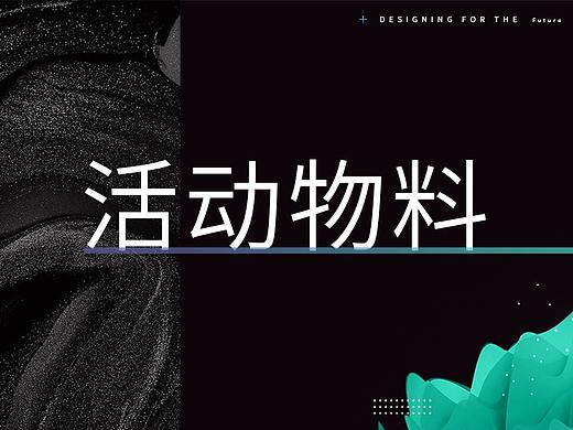 伊婉活动物料（个人主页-ZNDc3MTc0MzI=） - 品牌 - 站酷设计师虞霏雨原创素材 - 站酷ZCOOL