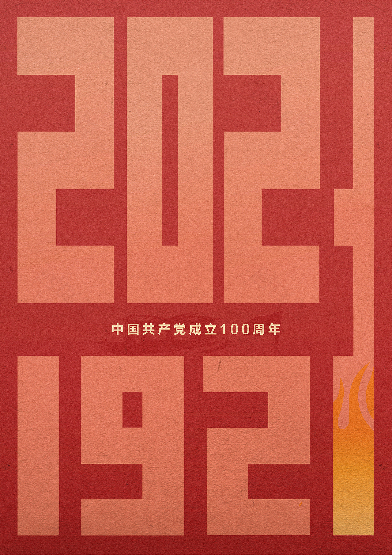 建党100周年|平面|海报|evanlyn_原创作品-站酷zcool
