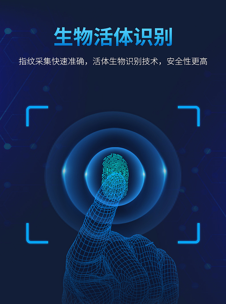 优库 指纹识别模块 DW530E