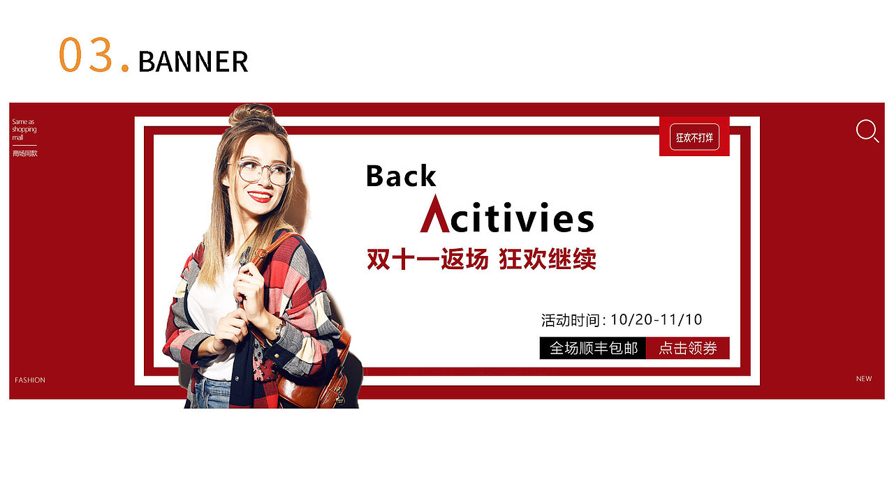 2021作品集（圖ZMjc4NTQyMDg4） - 電商 - 站酷設計師三七mine原創(chuàng)素材 - 站酷ZCOOL