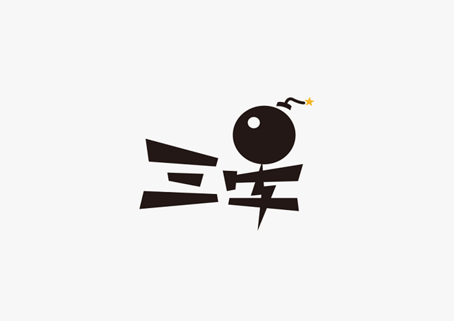 字体设计练习（图ZNjM4Mjk0MDg=） - 字体/字形 - 站酷设计师NT_L原创素材 - 站酷ZCOOL