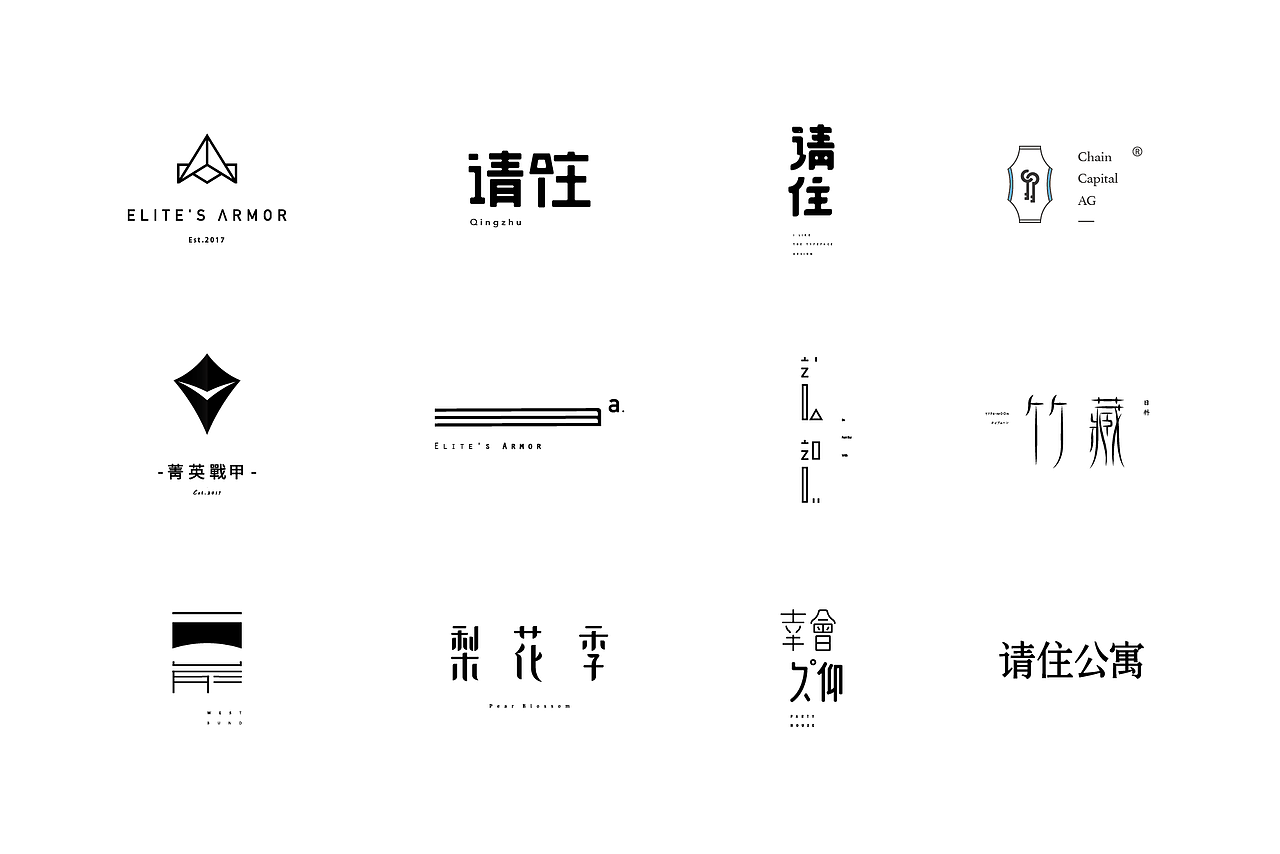 弘弢字研 | 2017年中总结（图ZODUwMzkxNzI=） - Logo - 站酷设计师弘弢设计原创素材 - 站酷ZCOOL