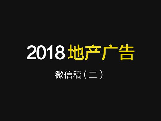 地产微信稿