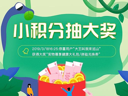 抽奖ui