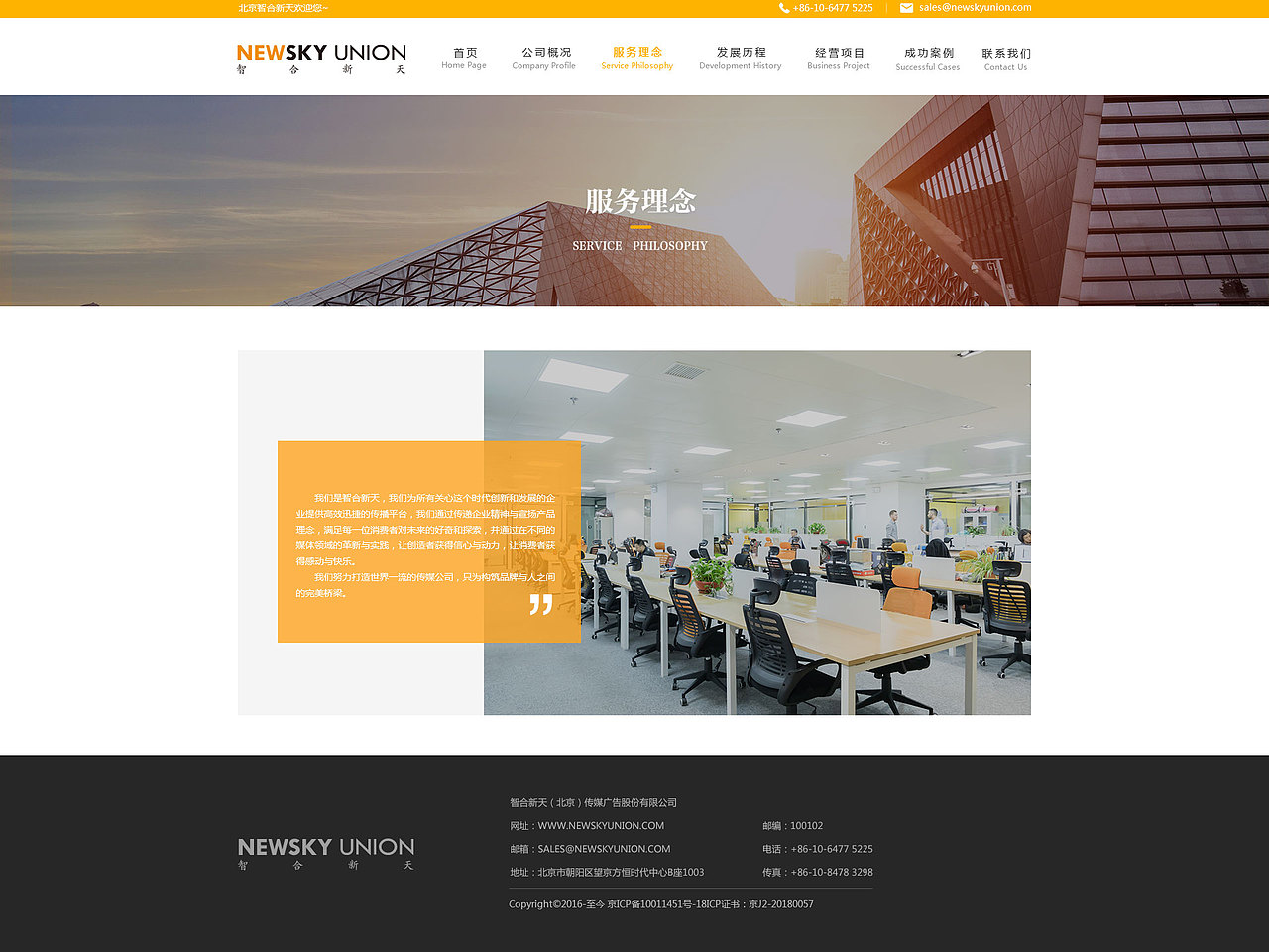 智合新天企业官网（图ZMTYxNTg4MTI4） - 企业官网 - 站酷设计师YuriLee原创素材 - 站酷ZCOOL