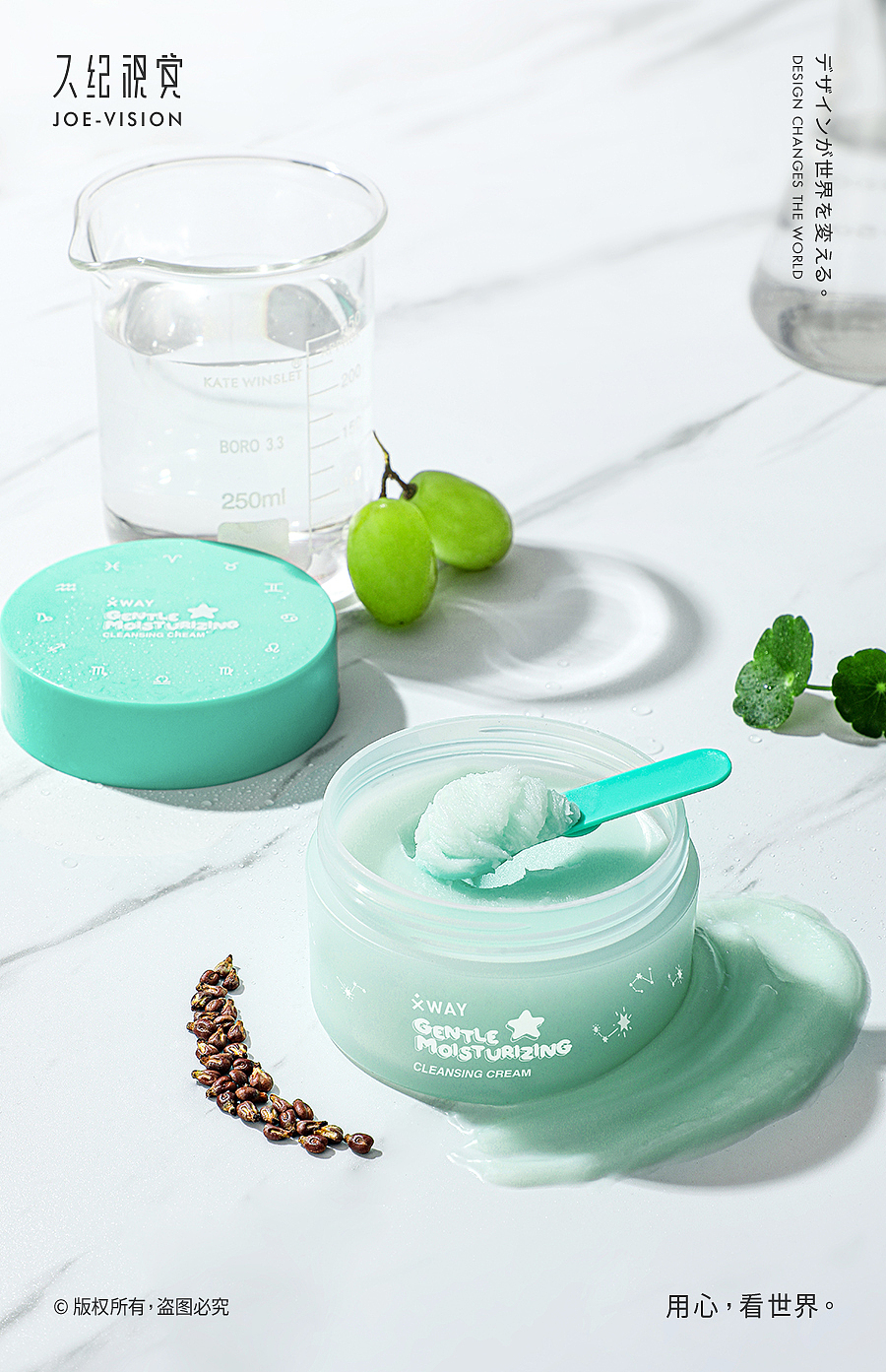 会呼吸的冰淇淋『卸妆膏|触肤系列』X JOE VISION