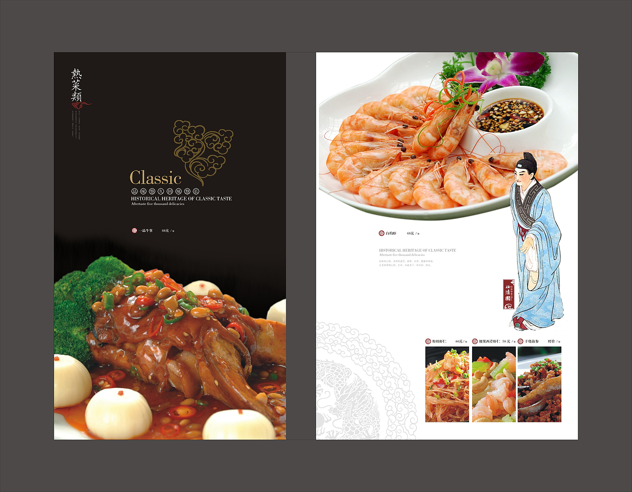 遵义菜谱设计公司|遵义菜谱制作公司|推选捷达菜谱设计公司