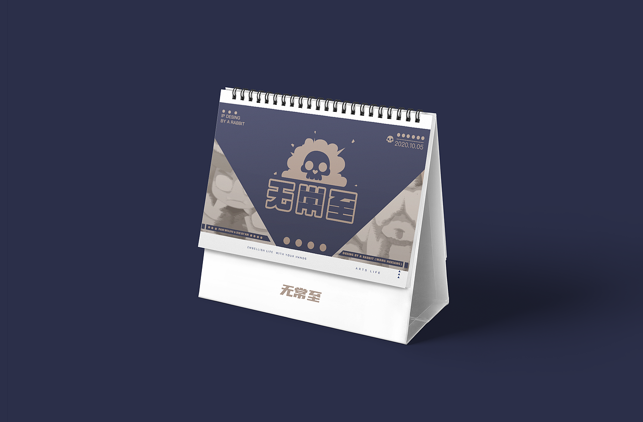 无常至（图ZMjI3ODc3NDcy） - 主题/皮肤 - 站酷设计师来只兔子原创素材 - 站酷ZCOOL