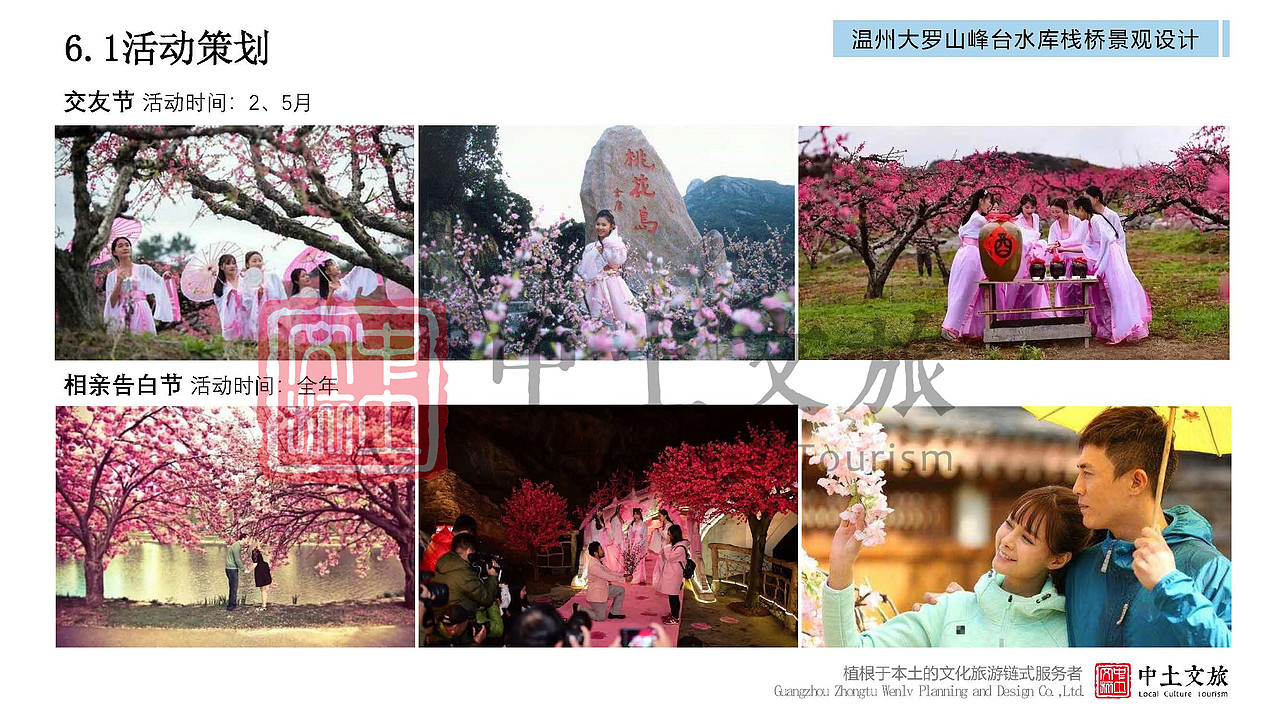 精品|温州大罗山峰台水库栈桥景观设计（图ZMjYxNzUyNTQ0） - 景观设计 - 站酷设计师中土文旅原创素材 - 站酷ZCOOL