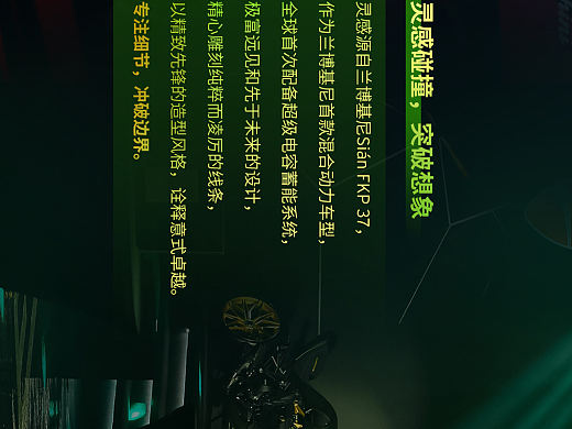 兰博基尼 ✖️杜卡迪=？