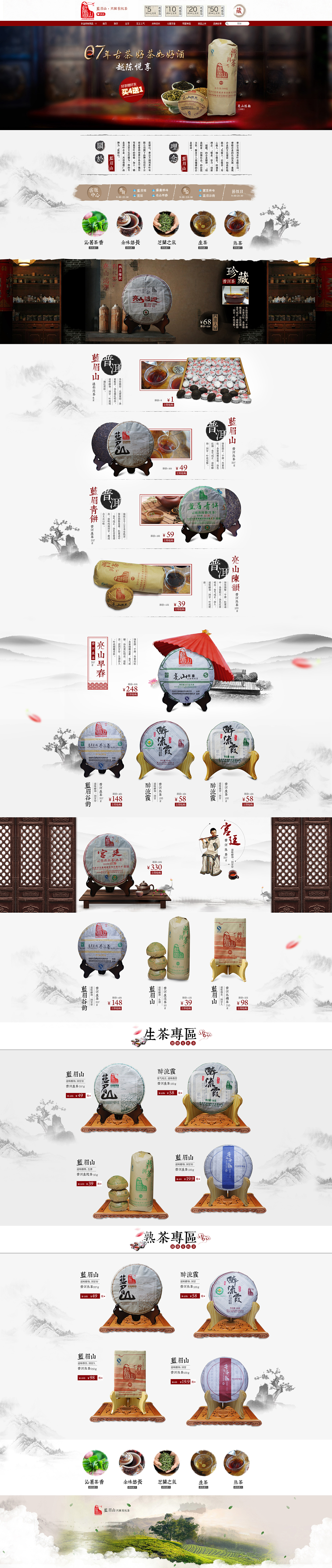 2014的一些作品合集、首页、详情页、海报