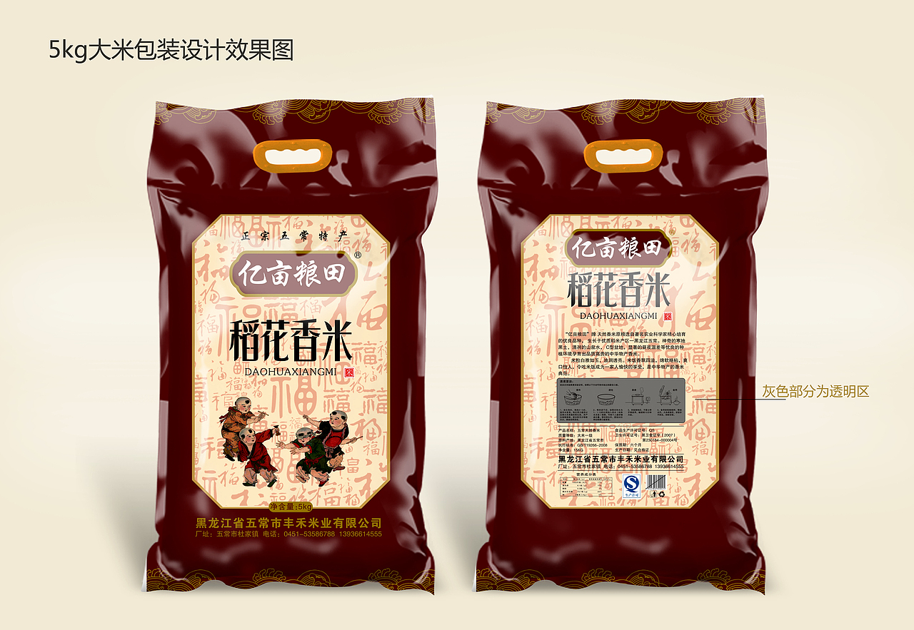 大米包装袋子设计（图ZMTQ4MDYzMTI=） - 包装 - 站酷设计师动力品牌设计机构原创素材 - 站酷ZCOOL