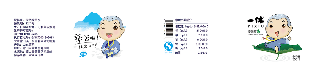 矿泉水包装（图ZNjY3Nzk5NDQ=） - 包装 - 站酷设计师娇娇fighting原创素材 - 站酷ZCOOL