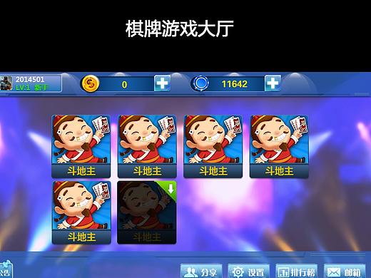 棋牌游戏大厅设计