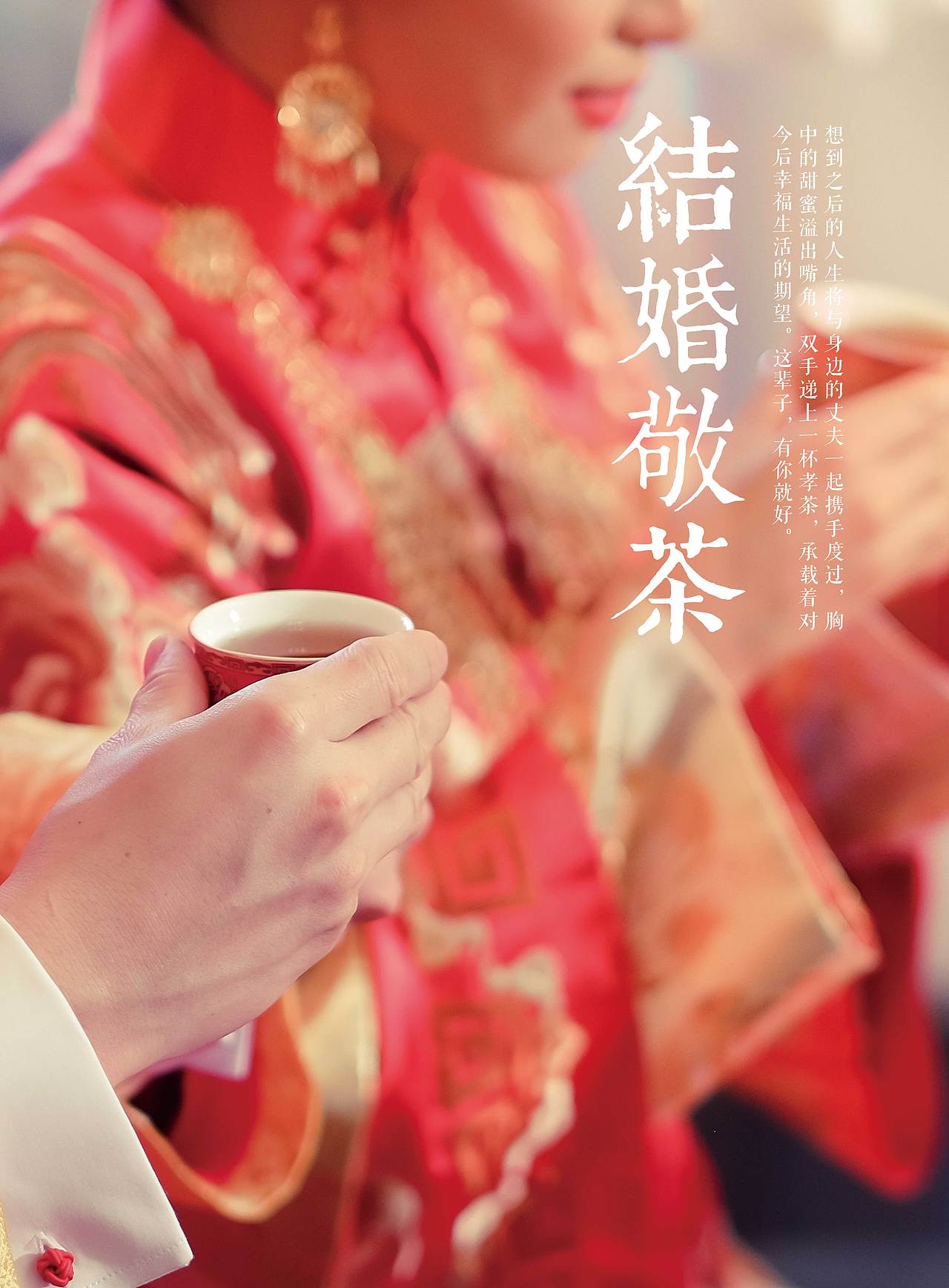孝茶系列海报（图ZMTQ3NDMxOTY4） - 海报 - 站酷设计师sagynamzoe原创素材 - 站酷ZCOOL