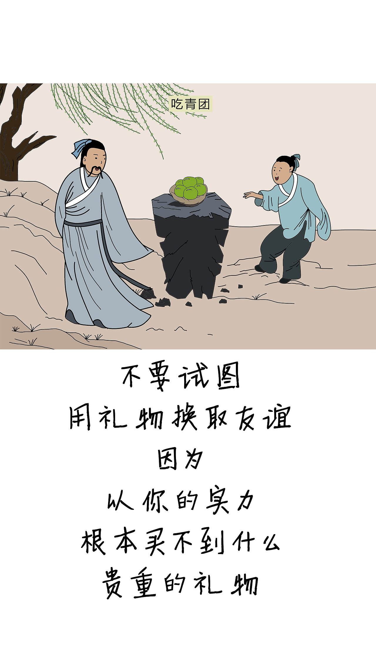 清明节插画（图ZMTU2OTI2NjIw） - 概念设定 - 站酷设计师璐哇璐哇原创素材 - 站酷ZCOOL