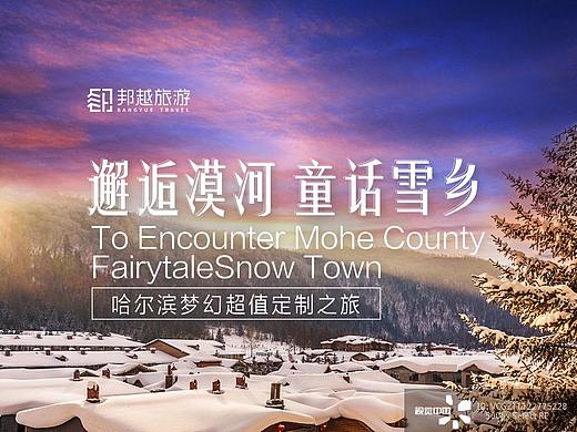 旅游线路介绍长图
