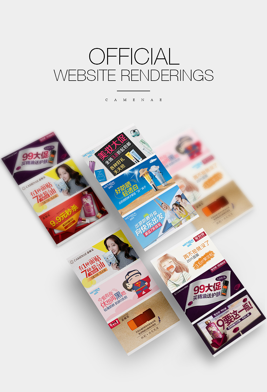 【附下载】钻展海报分享