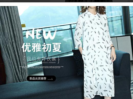 女装 海报（个人主页-ZMjkwNjMyOTY=） - 其他平面 - 站酷设计师Chenyal原创素材 - 站酷ZCOOL