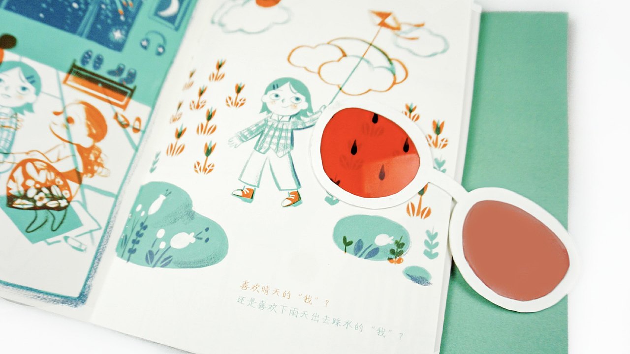 原创绘本给自己的一封信