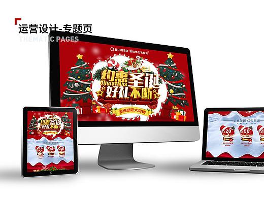 专题页-圣诞节（个人主页-ZNDQ0NDg3Mjg=） - 运营设计 - 站酷设计师L尤克俐俐原创素材 - 站酷ZCOOL