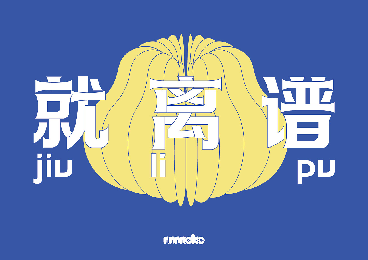 就离谱|插画|创作习作|傅只只 - 原创作品 - 站酷 (zcool)