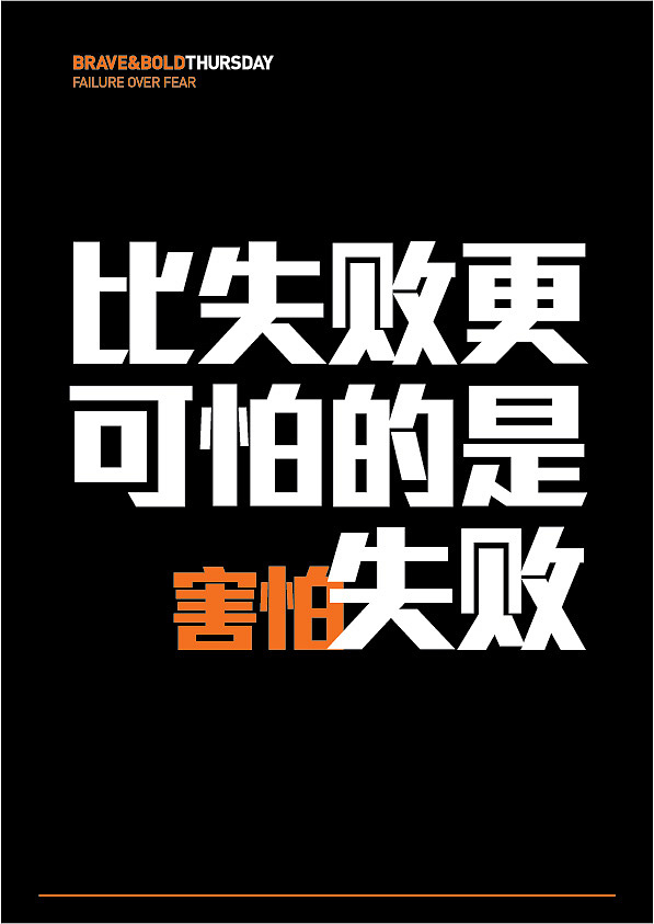 疯狂星期四(图ZMTM3MjgwNzY=) - 海报 - 站酷设计师阳叔叔原创素材 - 站酷ZCOOL