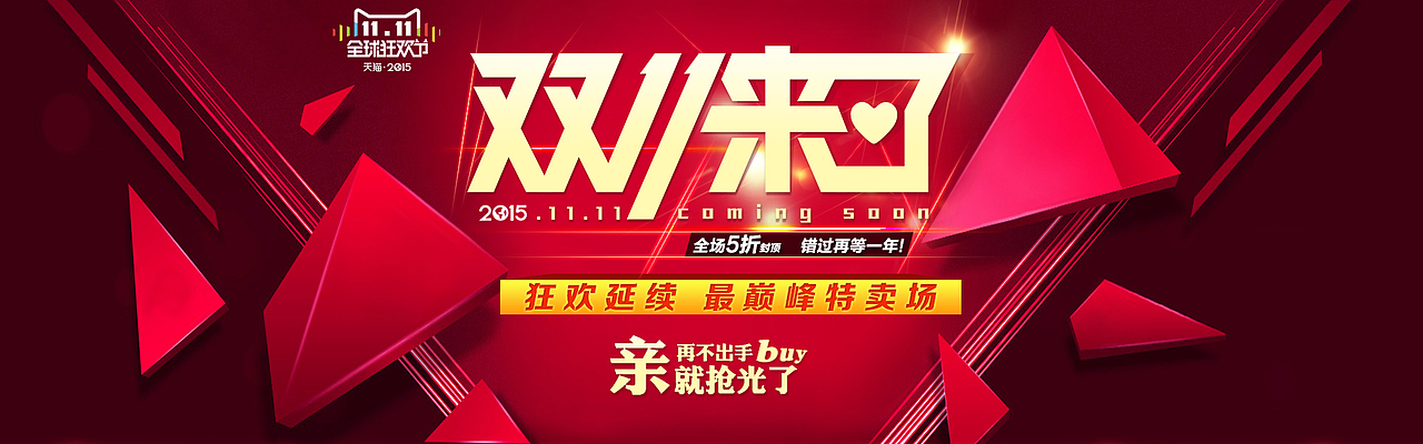 电商（图ZMTI3MzY3MTcy） - 运营设计 - 站酷设计师David7536原创素材 - 站酷ZCOOL