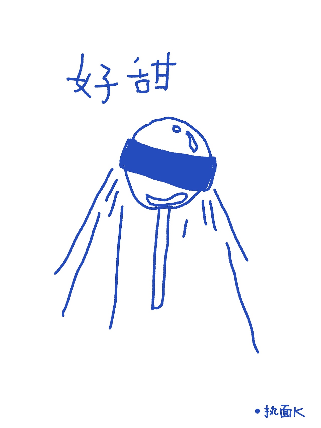 简笔画（图ZMTQwOTY2MTY4） - 创作习作 - 站酷设计师Kangdoudou原创素材 - 站酷ZCOOL