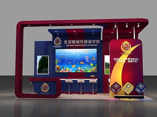 北京明城外国语学校展位
