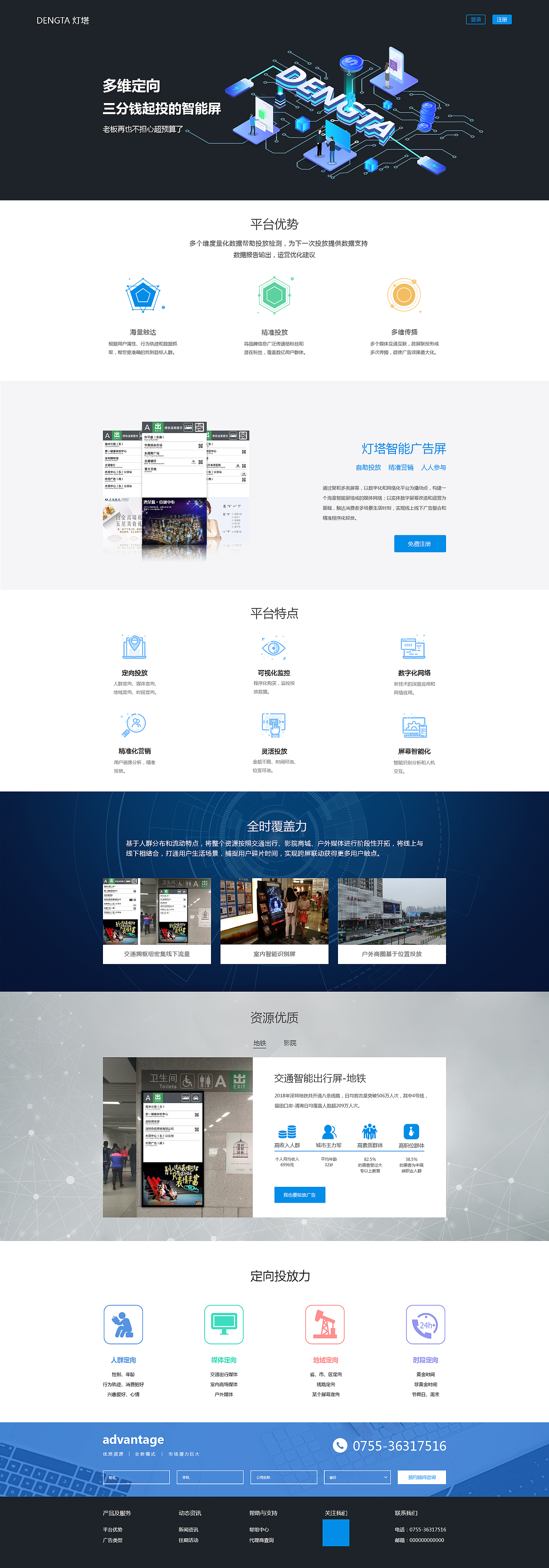 网页（图ZMTY2MDkxMzgw） - 企业官网 - 站酷设计师Luu露原创素材 - 站酷ZCOOL