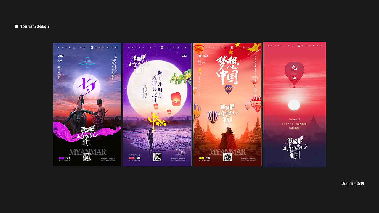 旅游海报设计-缅甸